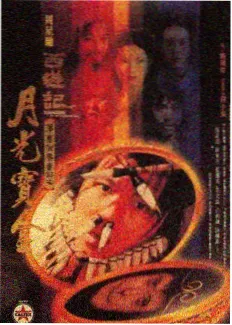 周末开麦综艺封面