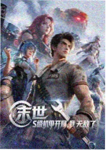 云上少年动画封面