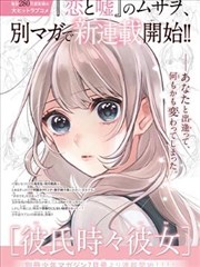 墨色边界漫画改编封面